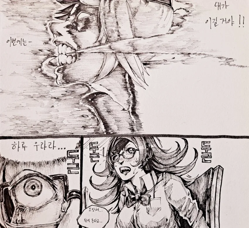 [말딸] 아리마 우승하는 우라라.manhwa - 이미지 16