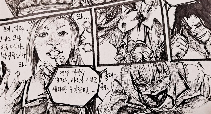 [말딸] 아리마 우승하는 우라라.manhwa - 이미지 25