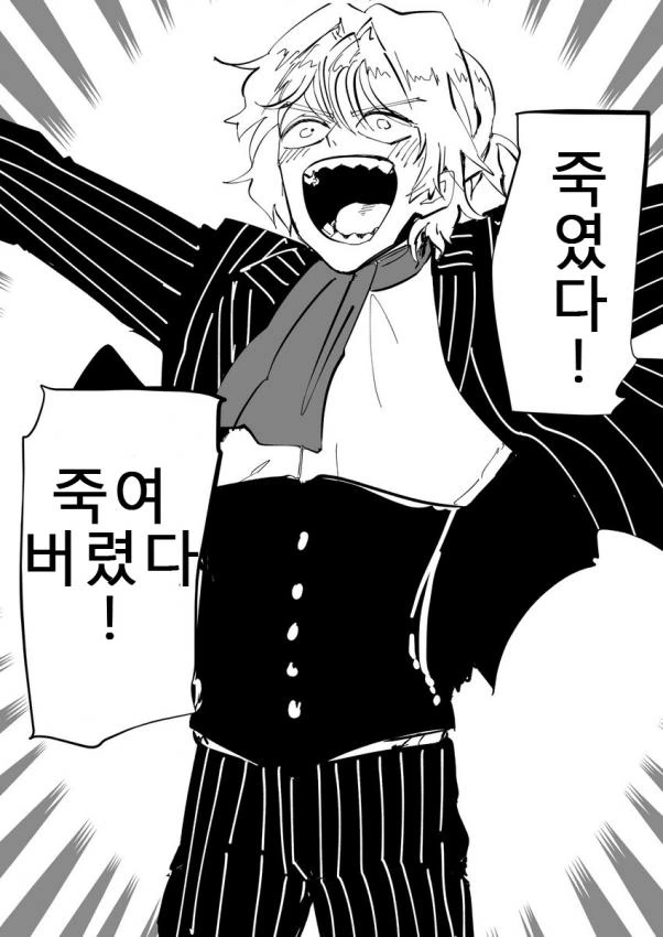 (fate)살리에리가 아마데우스를 죽여버린 만화.manga