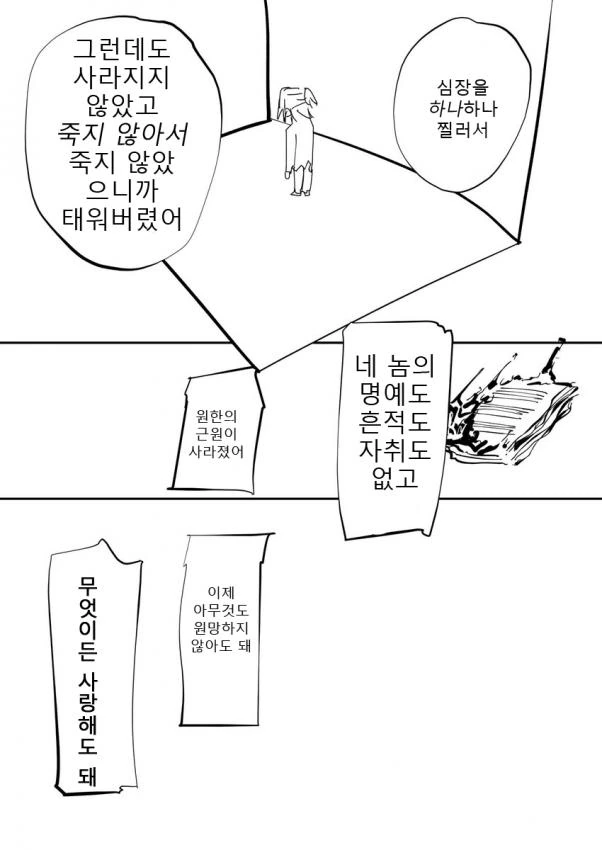 (fate)살리에리가 아마데우스를 죽여버린 만화.manga - 이미지 2