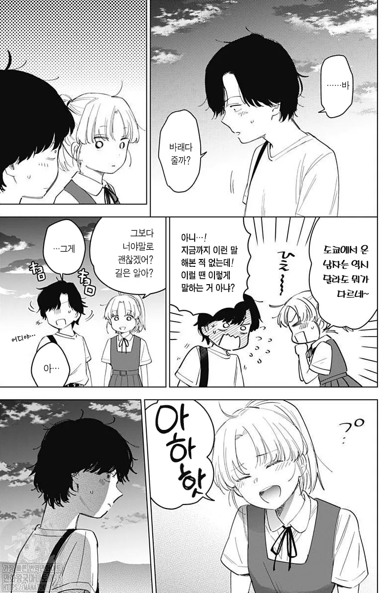 멘탈 갑 히로인.manhwa