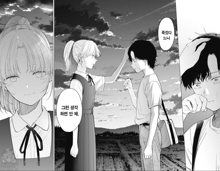 멘탈 갑 히로인.manhwa - 이미지 6