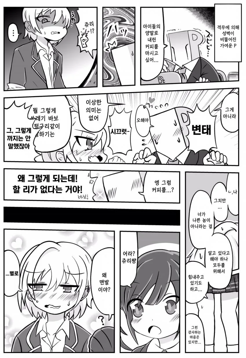 @) 283 프로덕션 커피머신.manga