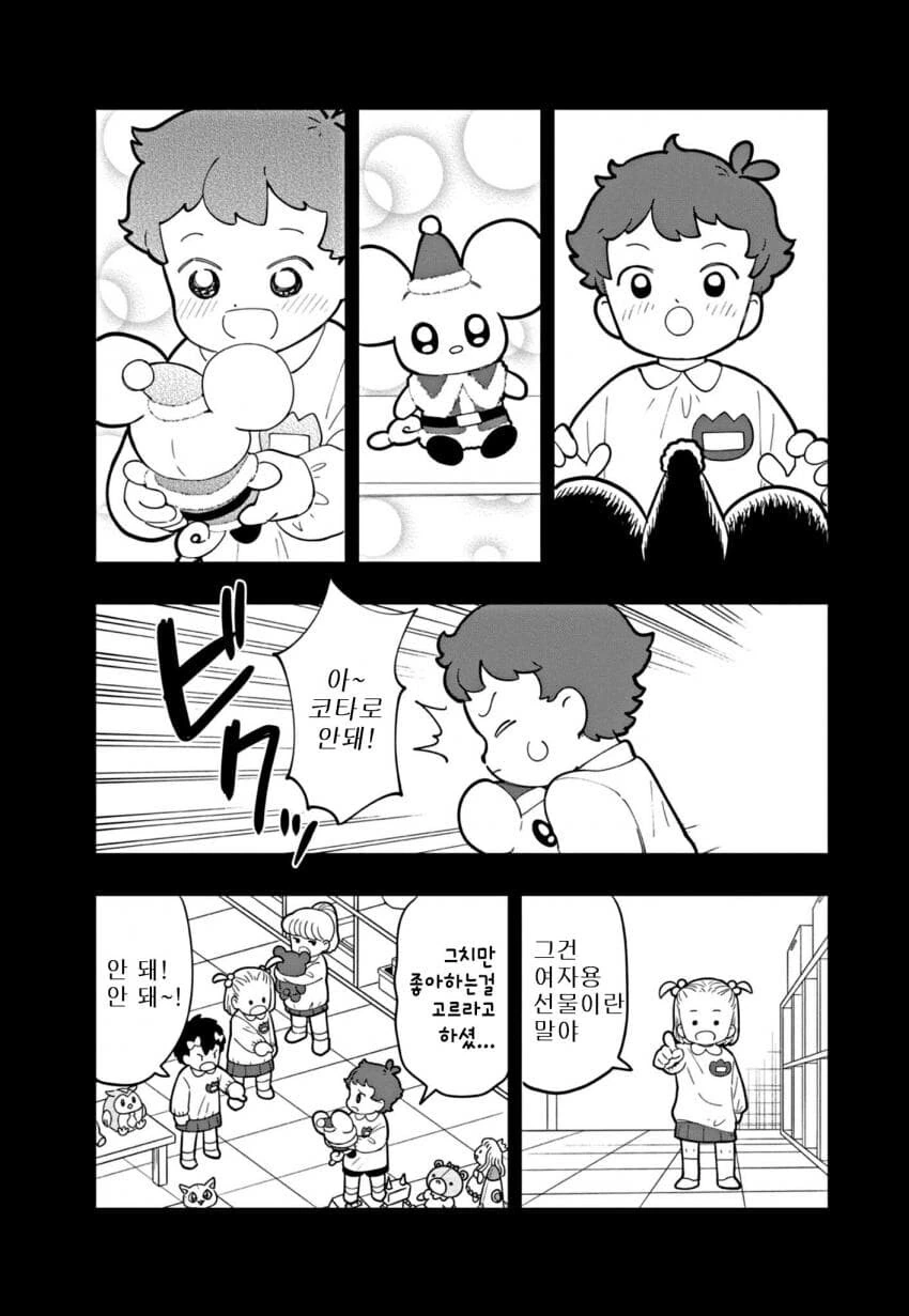사실 여자아이들보다 더 계념 코르셋을 강요당하는 남자아이들 - 이미지 3