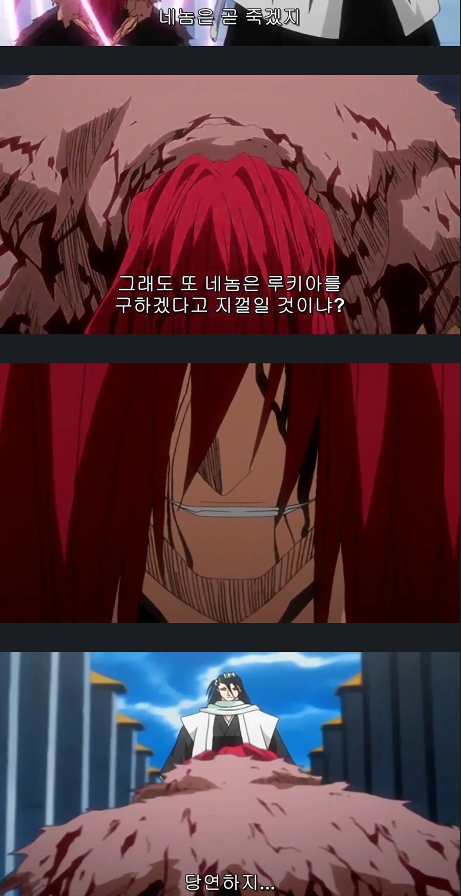 블리치) 그 당시 렌지 멋있었던 장면