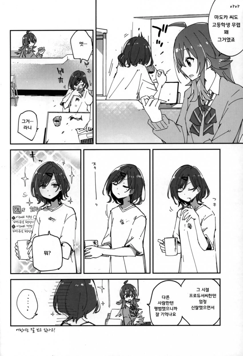 @) 마도카의 과거를 회상하는 카호.manga