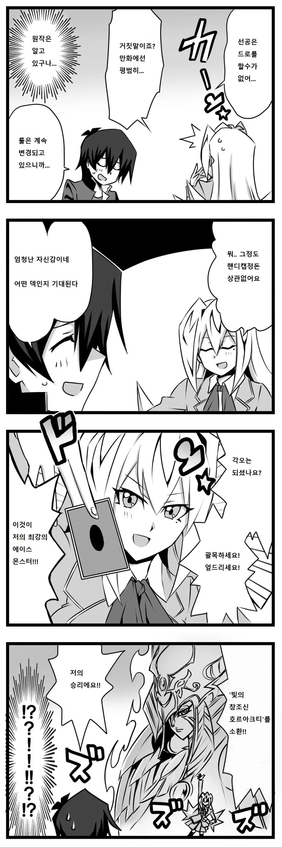 [유희왕] 미소녀 여학생 듀얼리스트 1~6화.manga - 이미지 6
