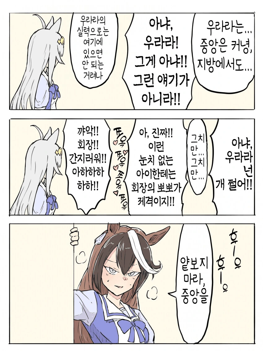 [말딸] 중앙을 얕ㅂㅈ 마라 - 이미지 2