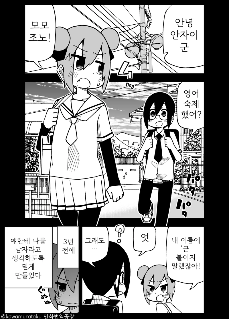 소꿉친구 여자아이가 최면으로 남자로 보이는 manga