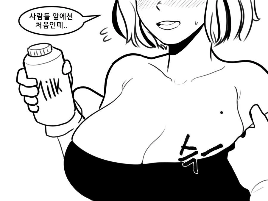 ㅎㅂ) 우유 만드는 만화.manhwa - 이미지 7