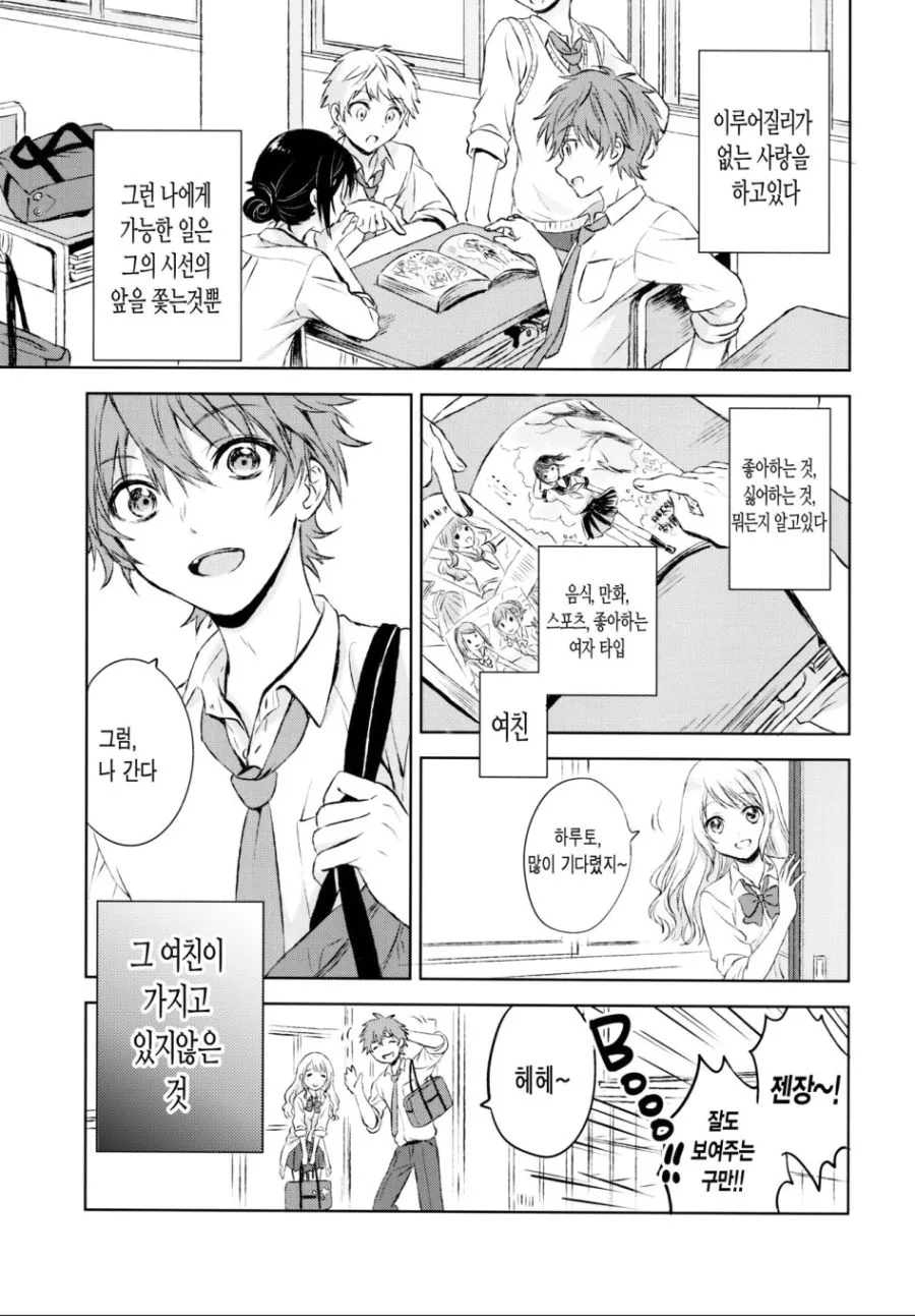 너 만의 포니테일 manga