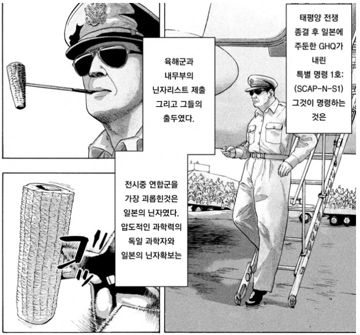 ㅋㅋㅋㅋㅋㅋㅋㅋㅋㅋ 미군이 비웃을정도의 개소리로 시작하는 만화 . Man...
