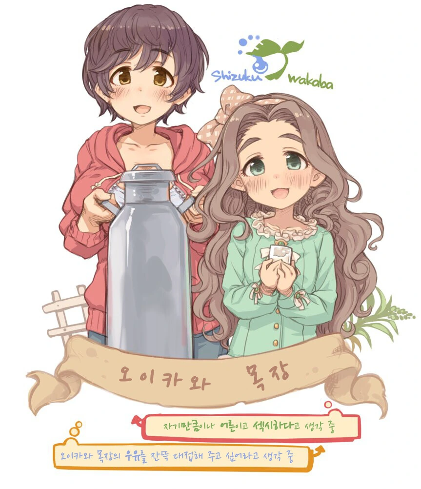 @)와카바마망이랑 딸 시즈쿠