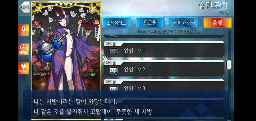 (FGO) ㅍㄷ는 아닌데