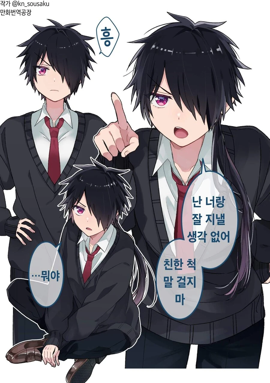옷을 입으면 말라보이는 타입의 남장여자 만화
