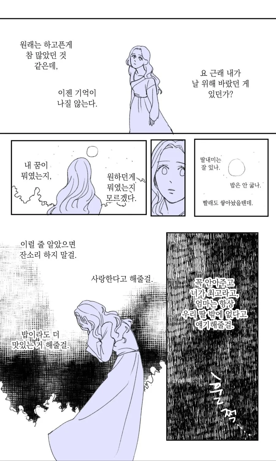 여주인공 마스터 아줌마.manga - 이미지 8