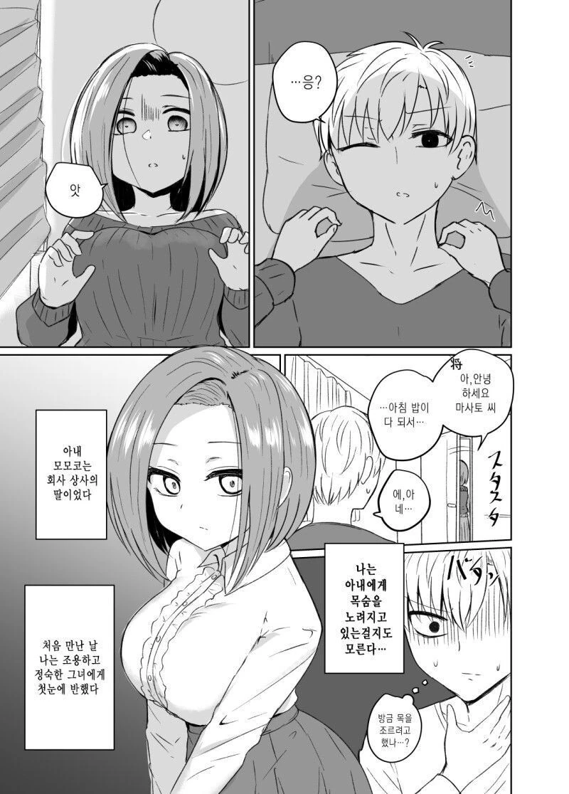 억지로 결혼한 부부.manhwa