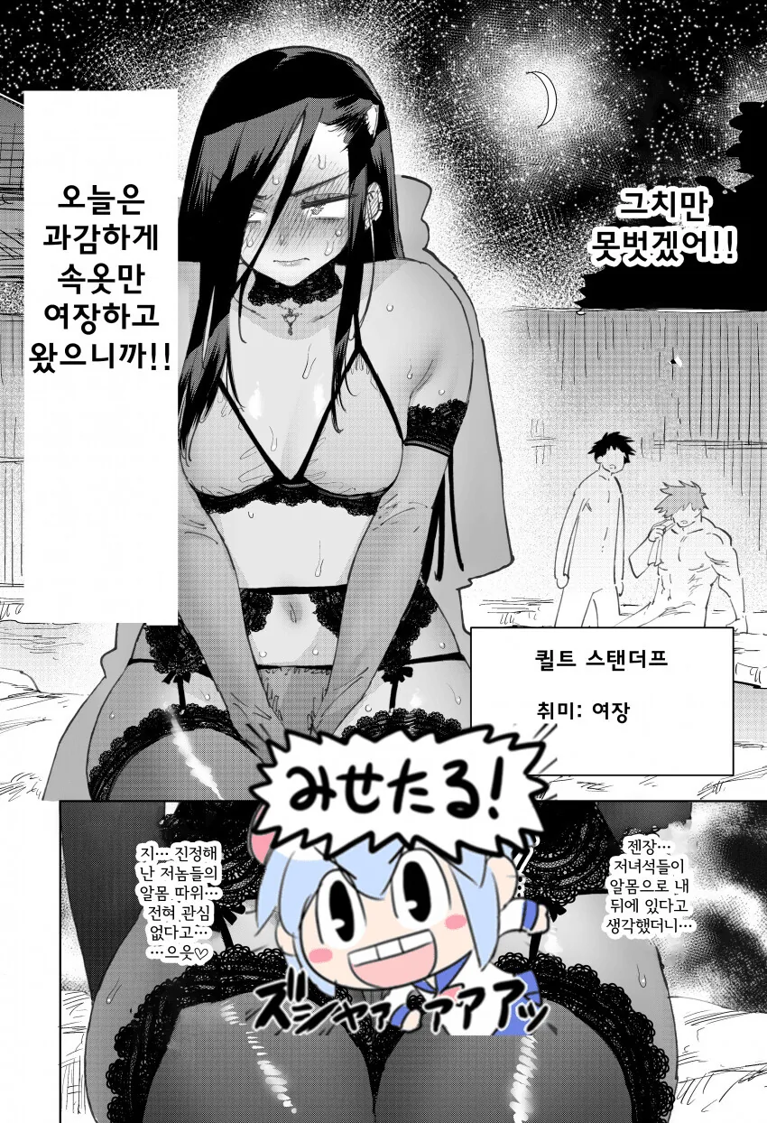 수상할정도로 쿨한 동료manga1화 2화 3화 - 이미지 2