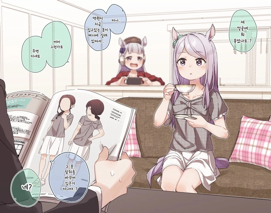 말딸)(핫산) 패션센스가 뛰어난 맥퀸.manhwa