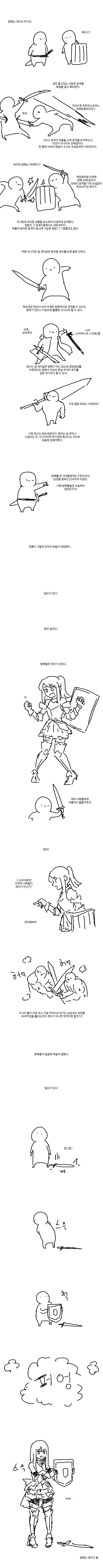 민달팽이 ㅇㅋ 방패ㅂㅂ 만화.manga