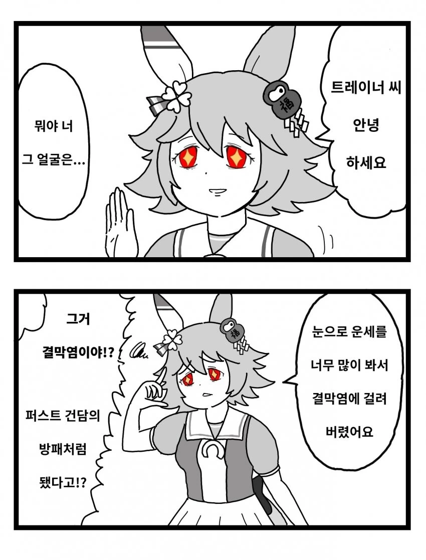 [말딸] 눈이 이상해진 후쿠키타루.manhwa