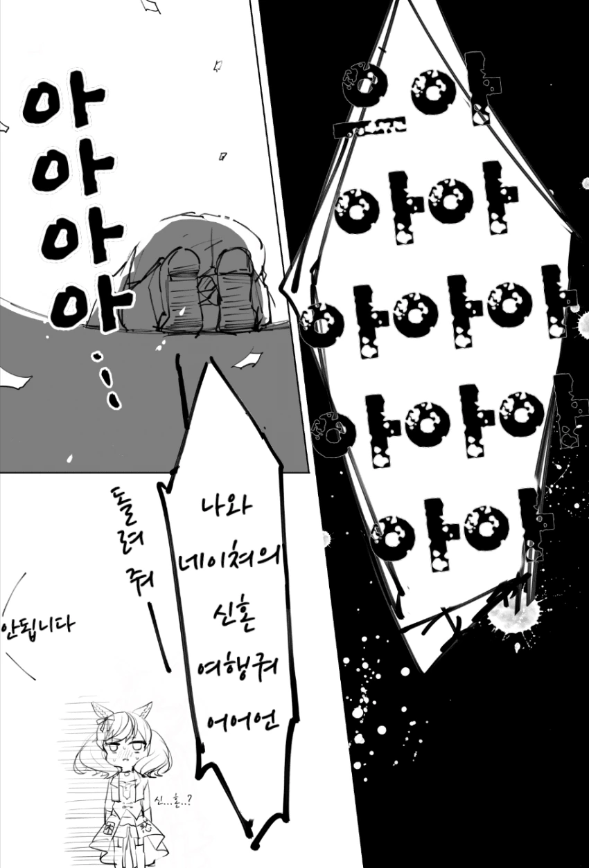 [말딸] 온천여행권을 뽑은 네이쳐.manhwa - 이미지 4
