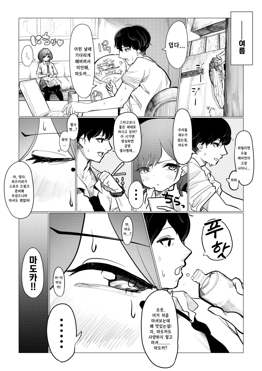 @)마도카 프로듀서가 고생하는 만화.manwha