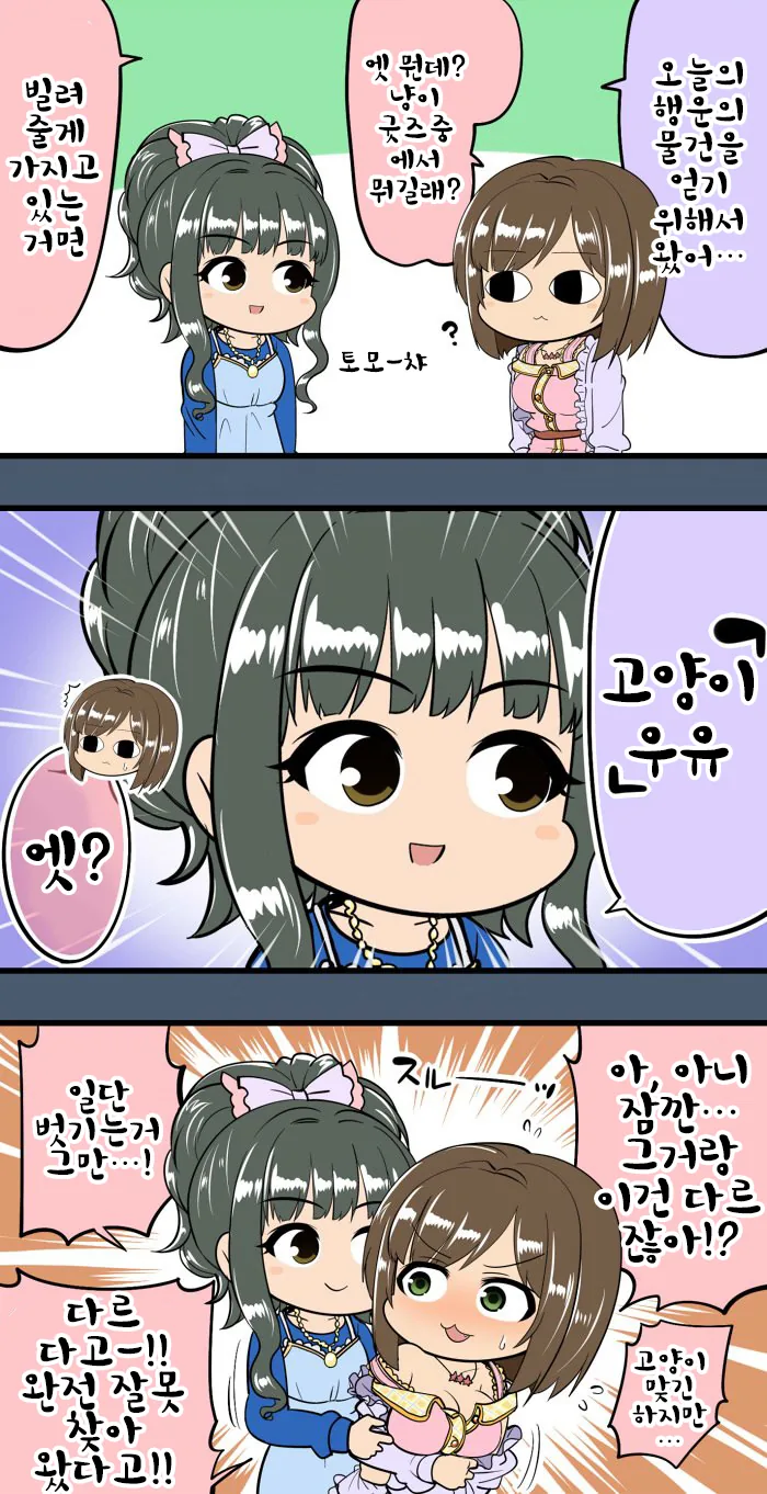 [신데마스@] 고양이 우유