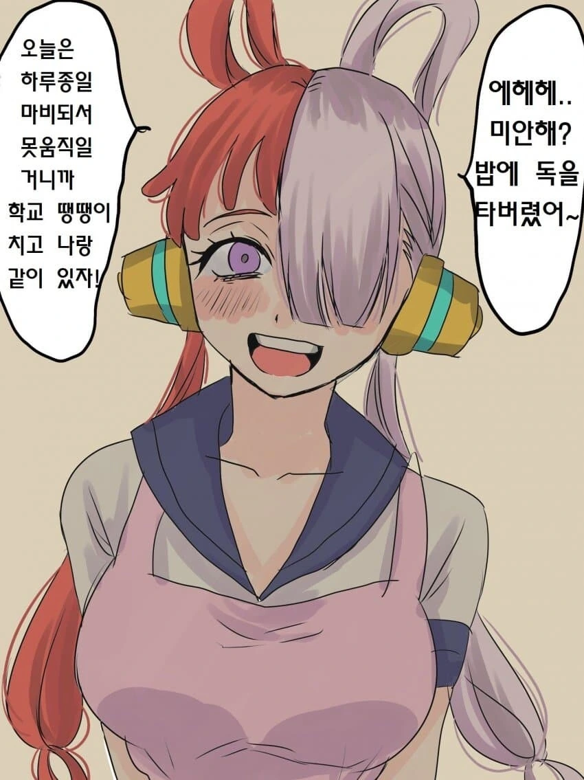 소꿉친구가 밥해주는 만화 - 이미지 2