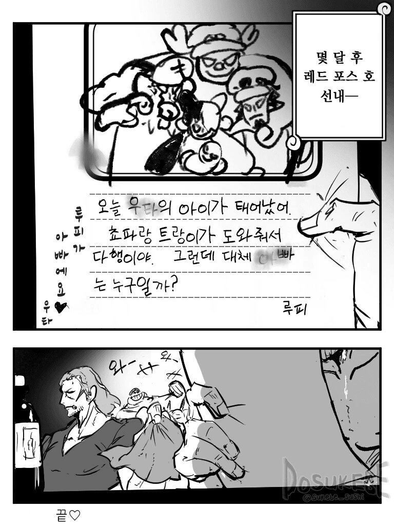 소꿉친구가 밥해주는 만화 - 이미지 3
