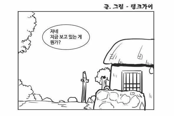 대한민국의 현실을 풍자한 만화.manhwa