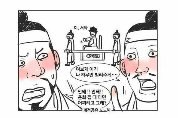 대한민국의 현실을 풍자한 만화.manhwa - 이미지 4
