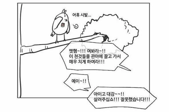 대한민국의 현실을 풍자한 만화.manhwa - 이미지 7