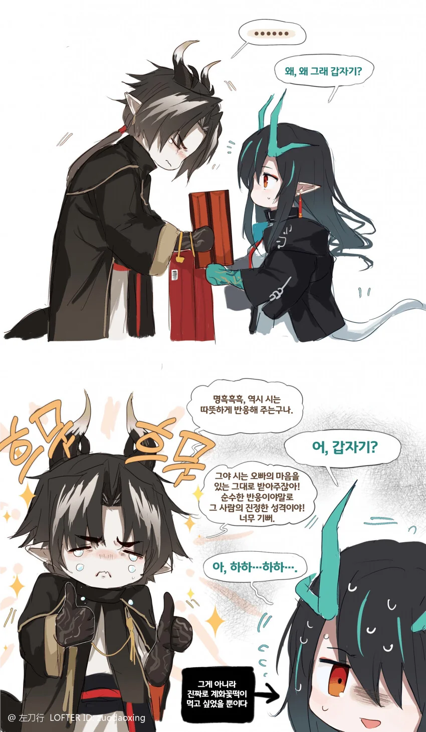 [명일방주] 종예와 링 자매 - 이미지 4