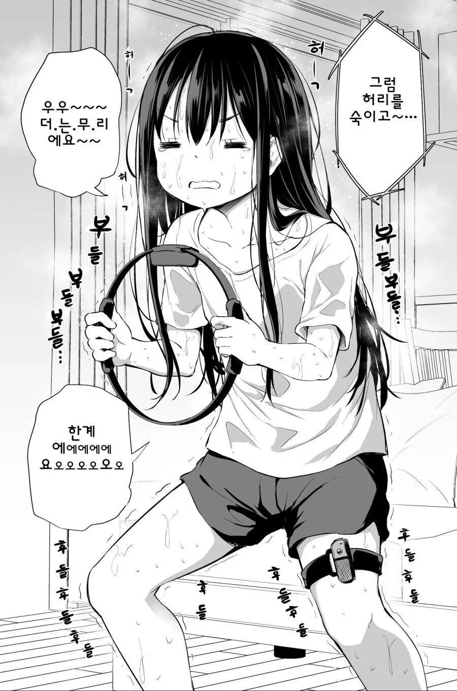 링피트 처음 해보는 여동생.manga