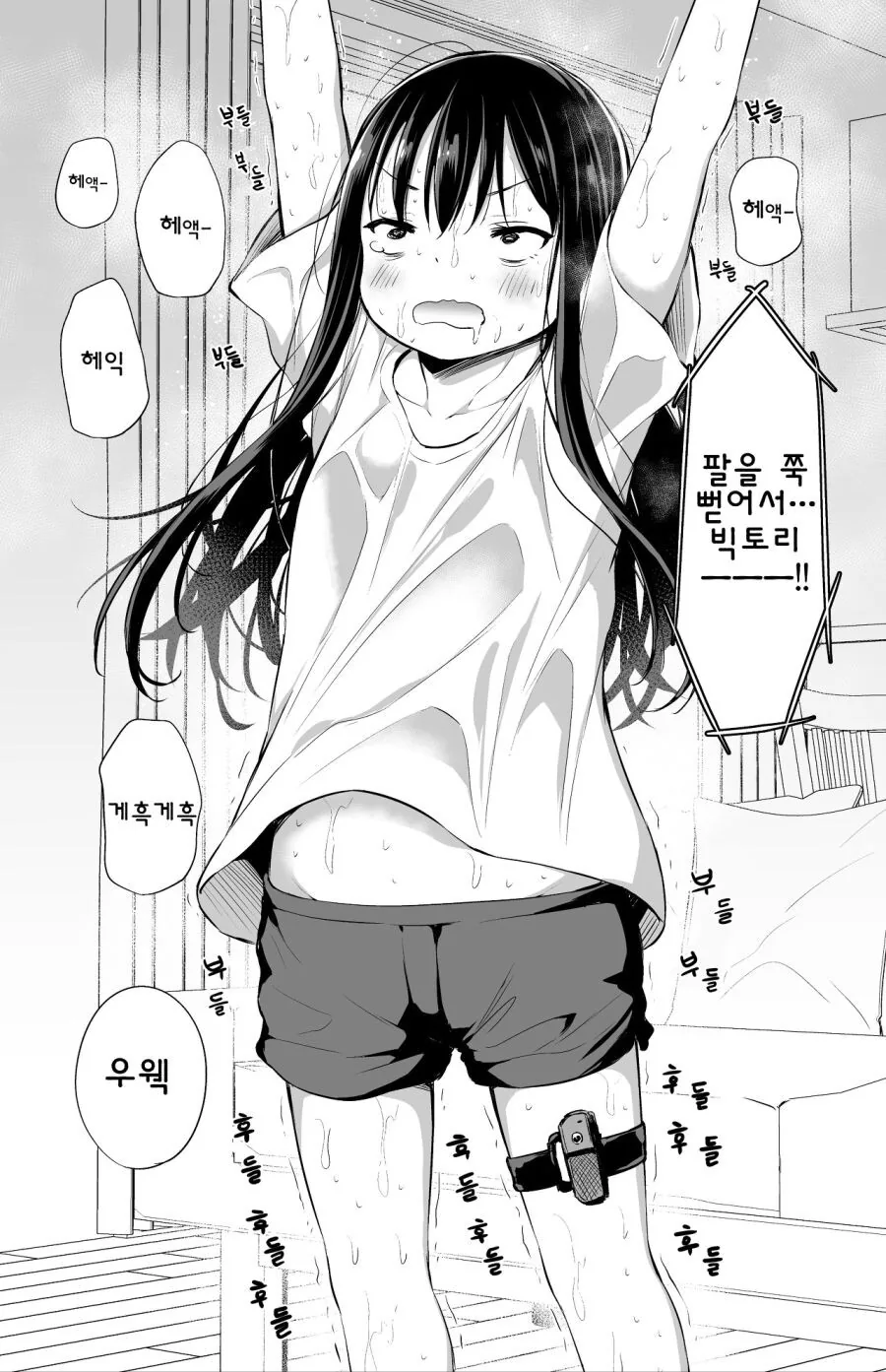 링피트 처음 해보는 여동생.manga - 이미지 2