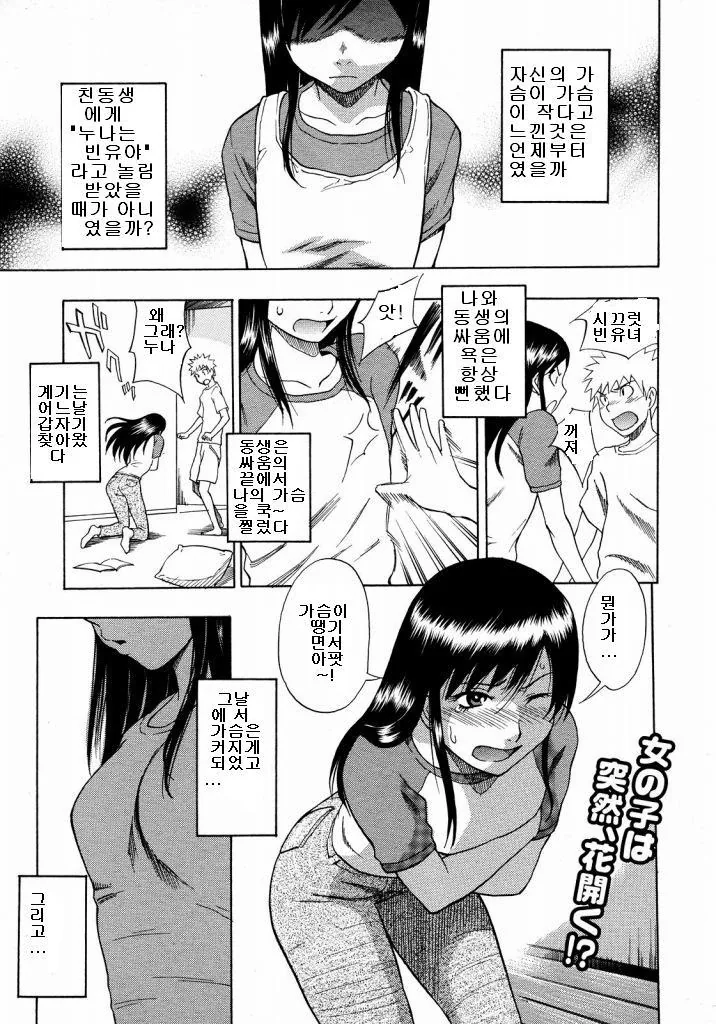 추억의 메가밀크 만화