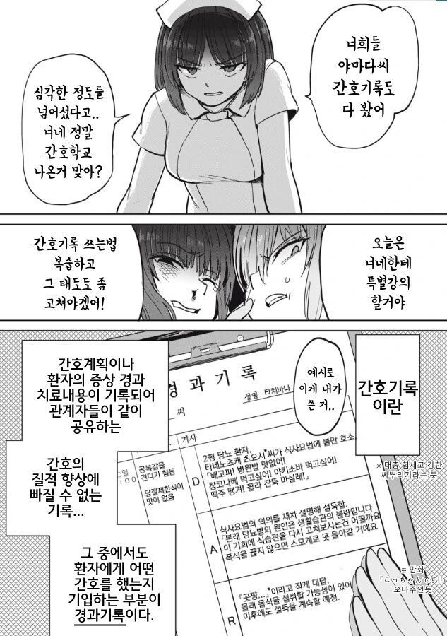 ㅊㅈ병동 전연령판) 이 작품의 유일한 정상인