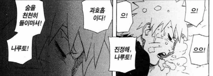 소년점프 만화 역대급 게이 묘사.jpg - 이미지 4