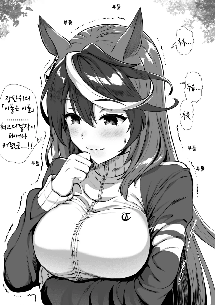 말딸) 아재개그 마스터 심볼리루돌프.manga