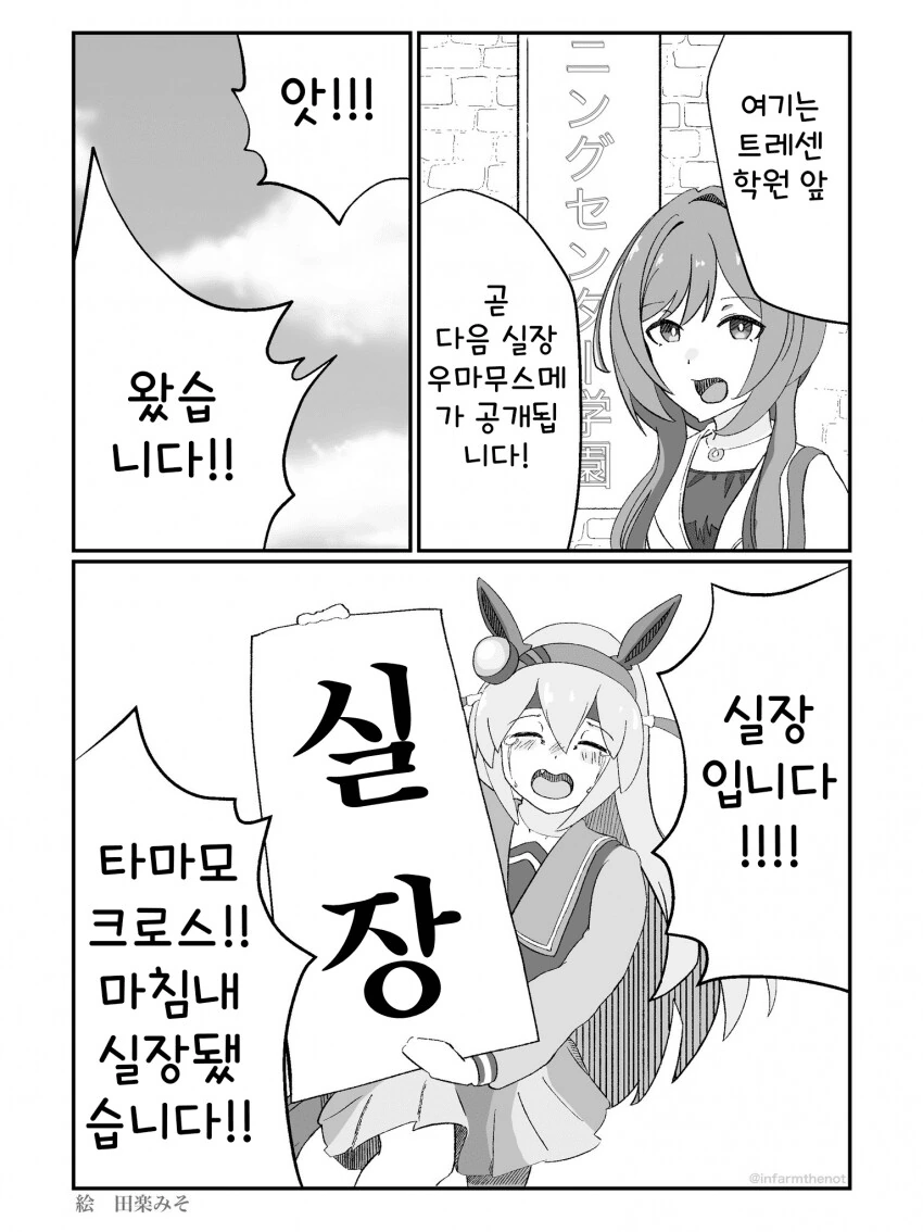 [말딸] 기나긴 인고의 시간을 넘어.manhwa