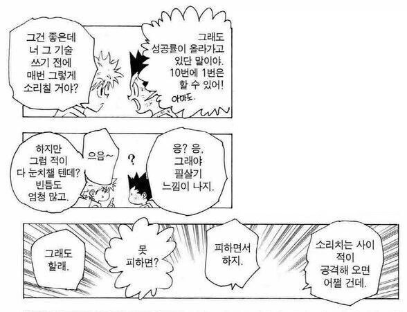 헌터x헌터) 어찌어찌 만들었는데 제대로 굴러가는 타입