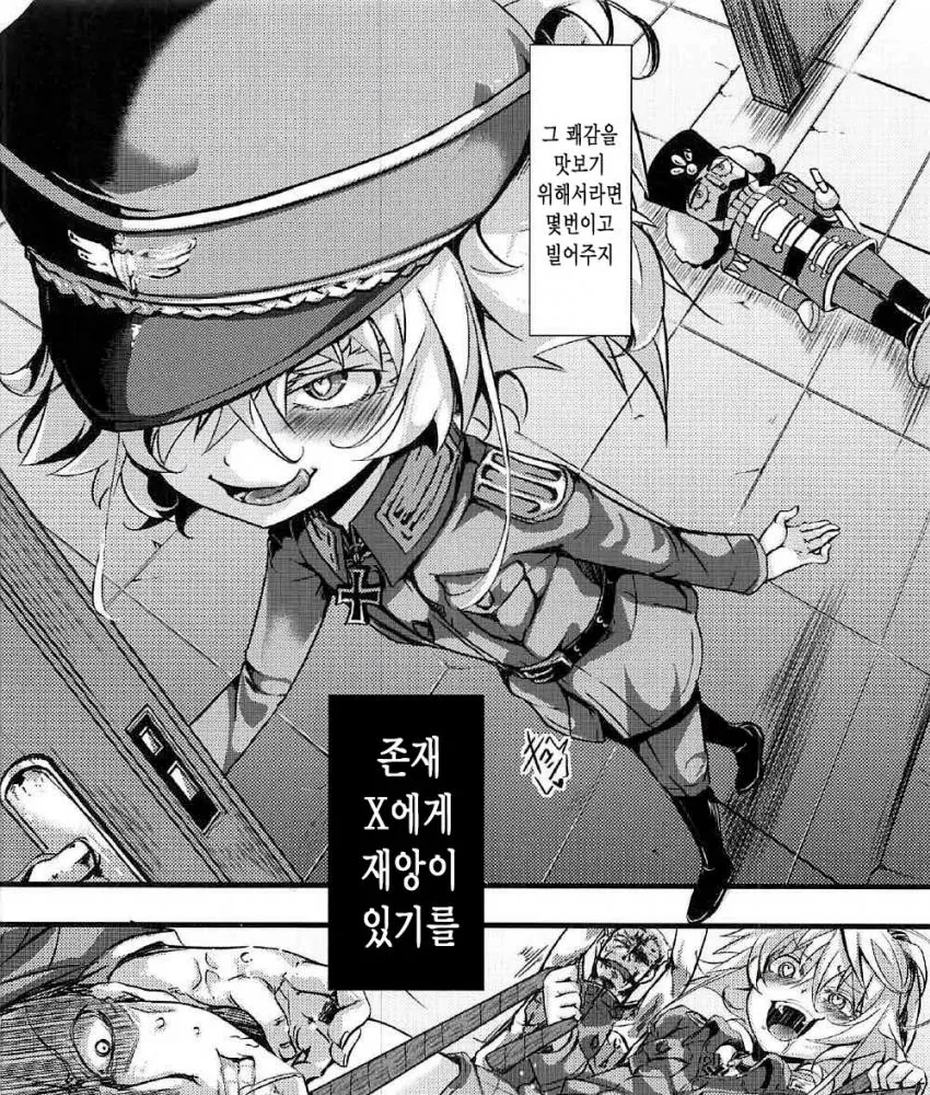 유녀전기 엔딩 망한 만화.manga - 이미지 6