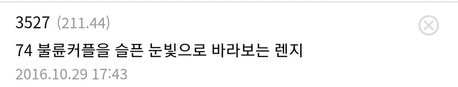 블리치)73권, 74권을 나란히 놓으면? - 이미지 2