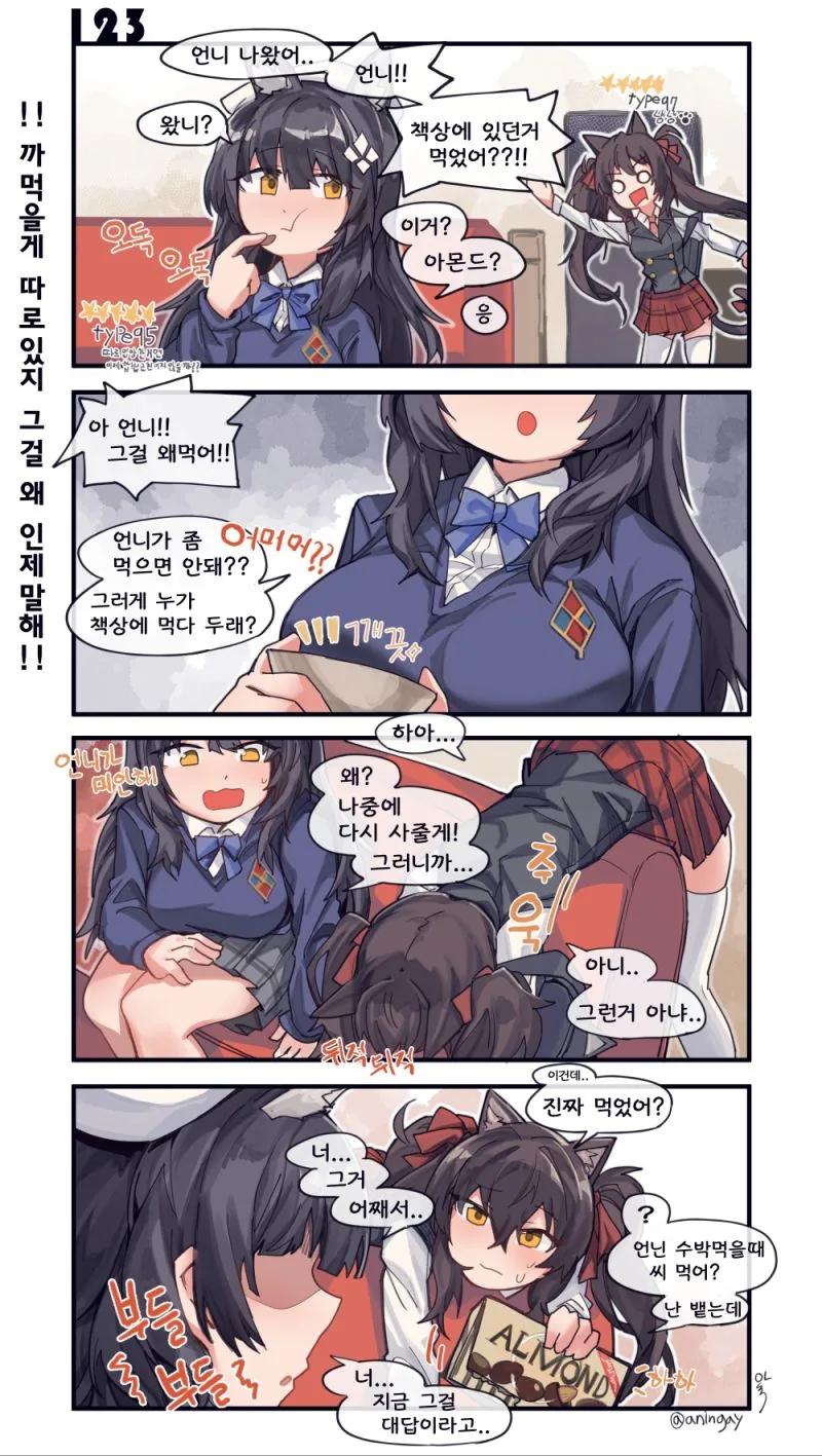 [소녀전선] 아 맛도 모르고 그냥 먹었네!!