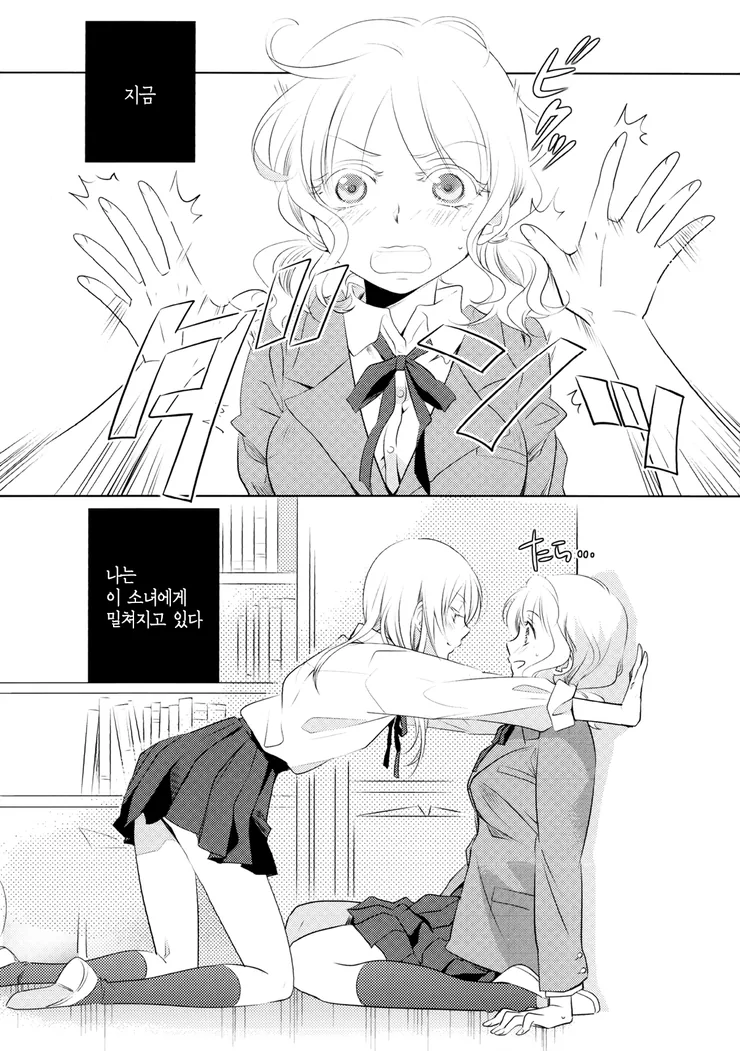 백합)부비부비하는.manga