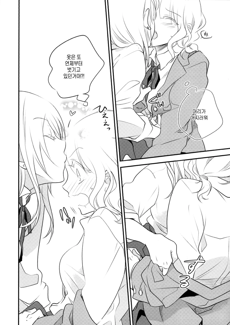 백합)부비부비하는.manga - 이미지 4