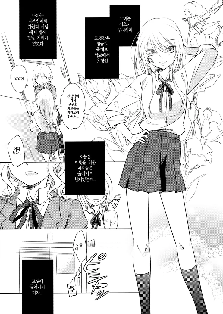 백합)부비부비하는.manga - 이미지 6