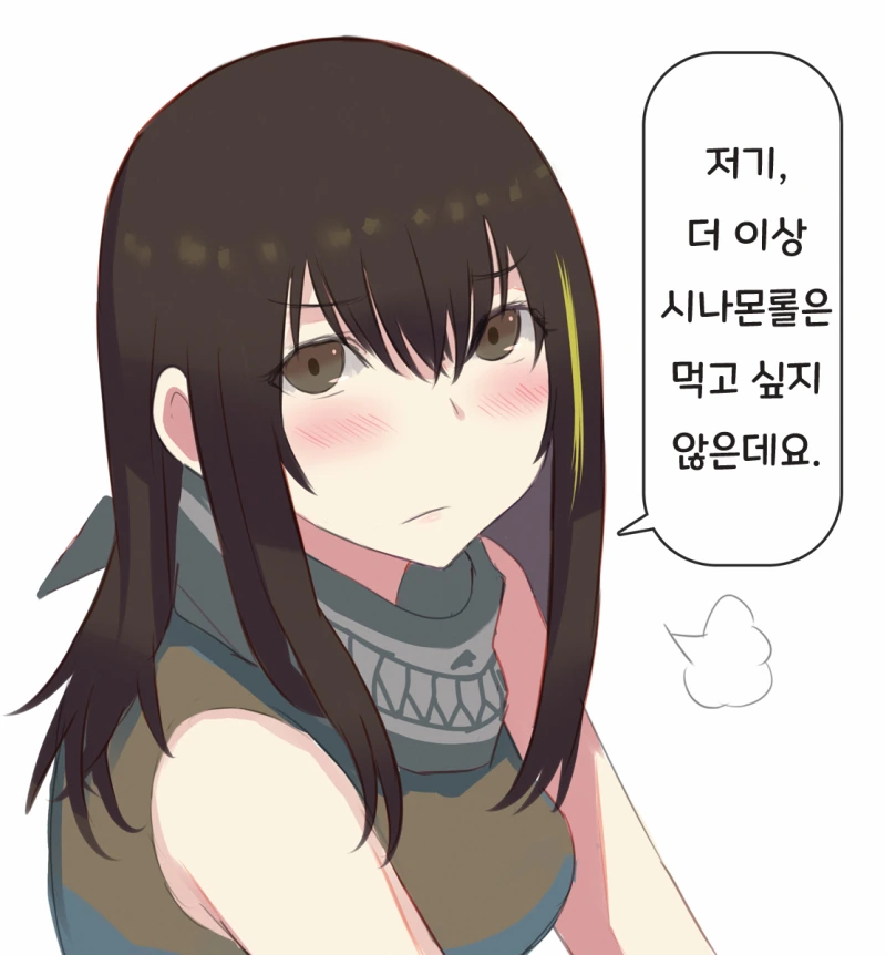 소전) 상냥한 엠포 만화 - 이미지 4