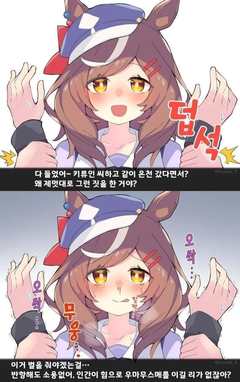 [말딸] 짤녀가 이러면 어캄?